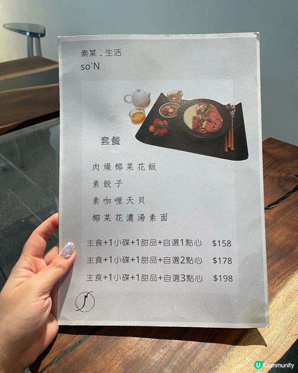 灣仔慢活好去處:素某 so'N 心靈療癒素食之旅 🌿