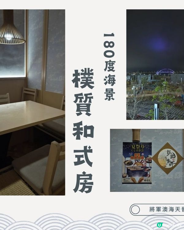 將軍澳隱世高質刺身 — 藍鰭吞拿魚x北海道海膽