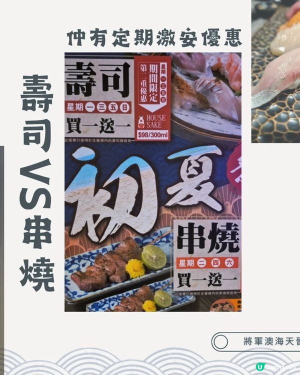 將軍澳隱世高質刺身 — 藍鰭吞拿魚x北海道海膽