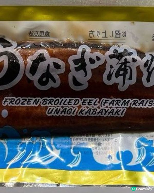 鰻魚