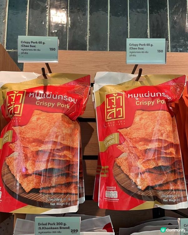 脆豬肉乾