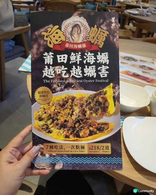 元朗 ︳一年一度莆田海蠣節