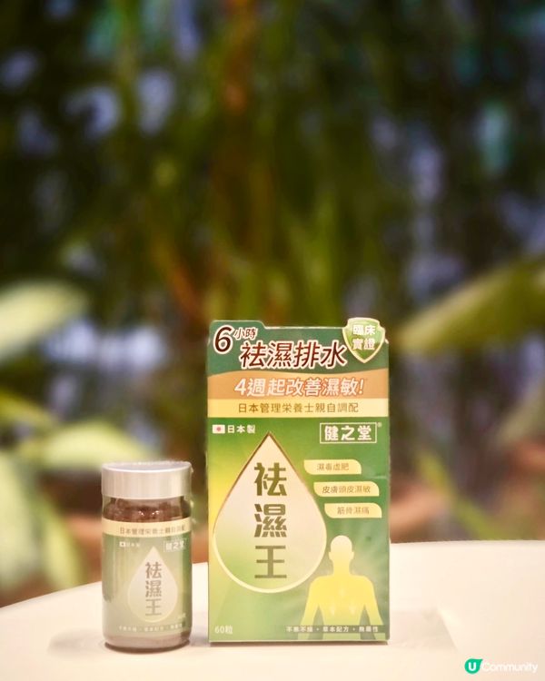 春天一到,到處開始濕立立,連身體內外都有濕重問題💦 一起身臉...