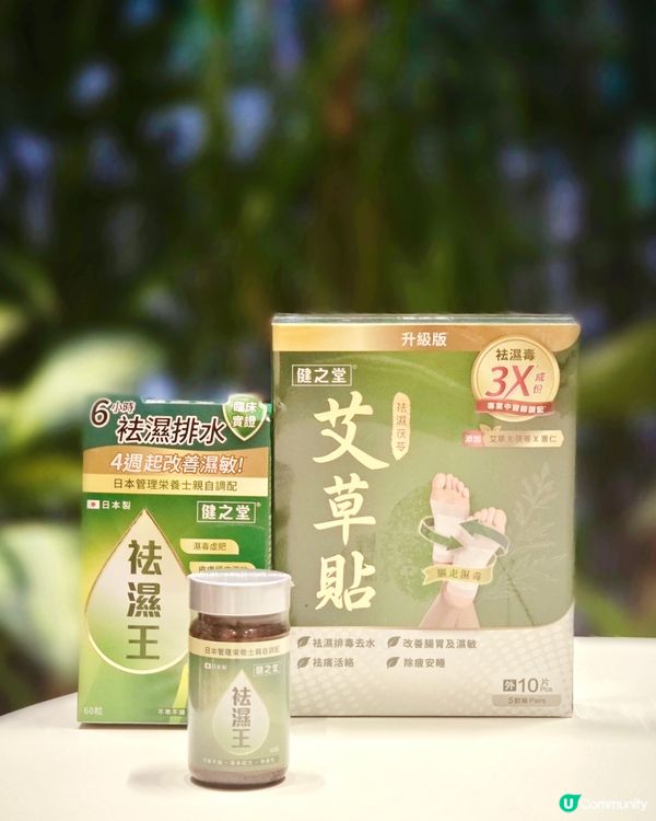 春天一到,到處開始濕立立,連身體內外都有濕重問題💦 一起身臉...