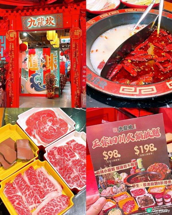 🎏回晒本‼️平到$174起就食足120分鐘午市火鍋放題