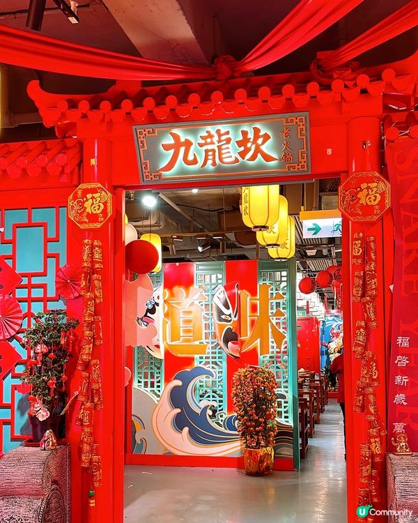 🎏回晒本‼️平到$174起就食足120分鐘午市火鍋放題