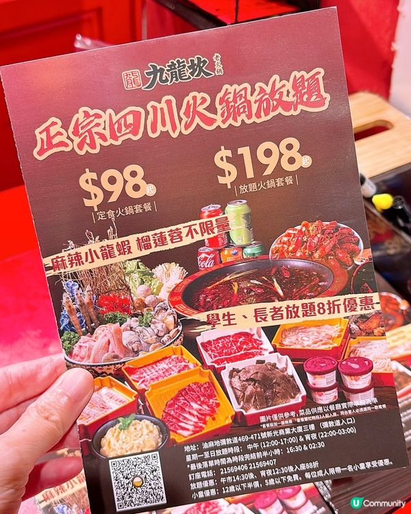 🎏回晒本‼️平到$174起就食足120分鐘午市火鍋放題