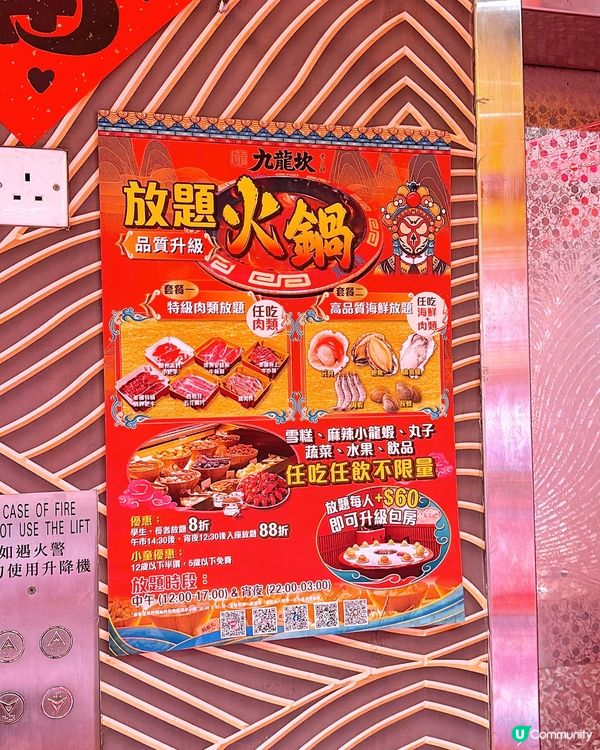 🎏回晒本‼️平到$174起就食足120分鐘午市火鍋放題