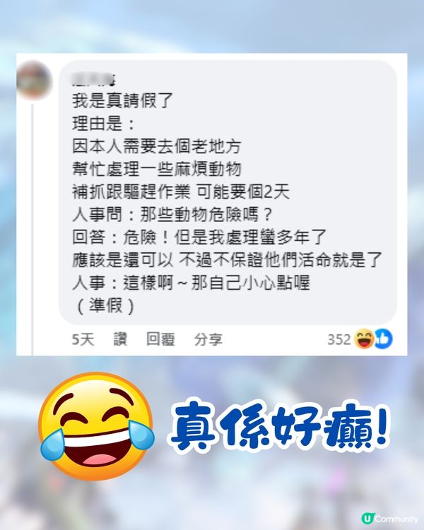 Monster Hunter Wilds開售掀請假潮🔥網民為打機請足3個月⁉️連「玩家專用請假信」都有