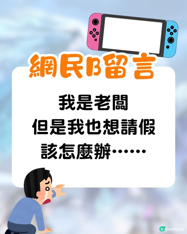 Monster Hunter Wilds開售掀請假潮🔥網民為打機請足3個月⁉️連「玩家專用請假信」都有