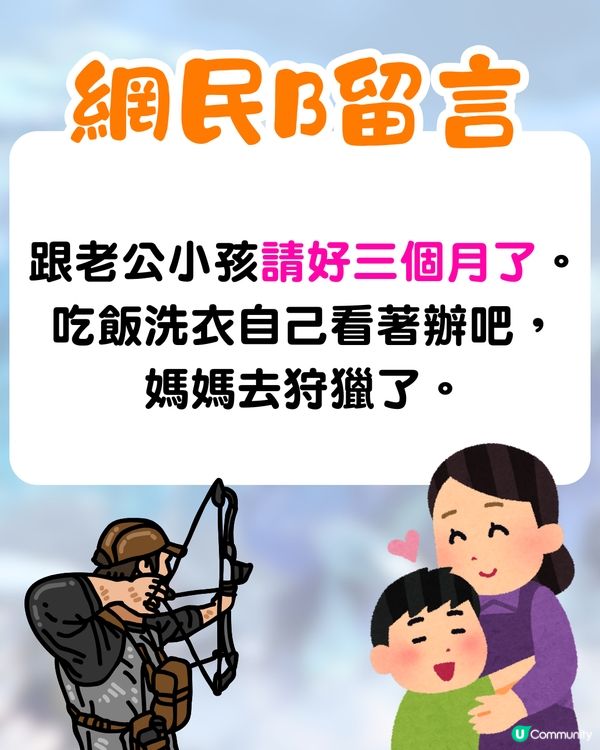 Monster Hunter Wilds開售掀請假潮🔥網民為打機請足3個月⁉️連「玩家專用請假信」都有