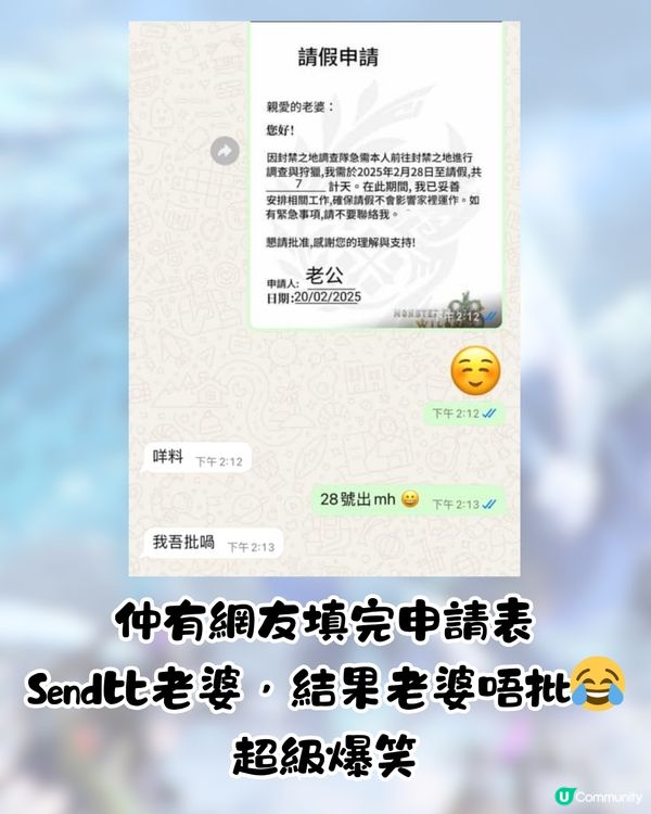 Monster Hunter Wilds開售掀請假潮🔥網民為打機請足3個月⁉️連「玩家專用請假信」都有