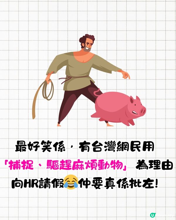 Monster Hunter Wilds開售掀請假潮🔥網民為打機請足3個月⁉️連「玩家專用請假信」都有