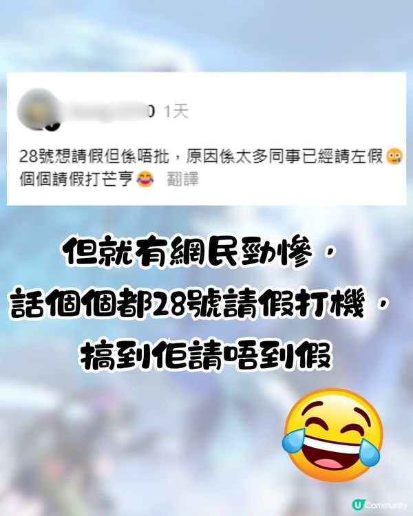 Monster Hunter Wilds開售掀請假潮🔥網民為打機請足3個月⁉️連「玩家專用請假信」都有