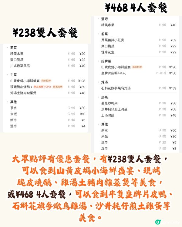 深圳寶安區粵菜餐廳TOP 1‼️低至每位¥117🤩15道招牌菜式推介!片皮鴨/蟹皇茨實燴花膠