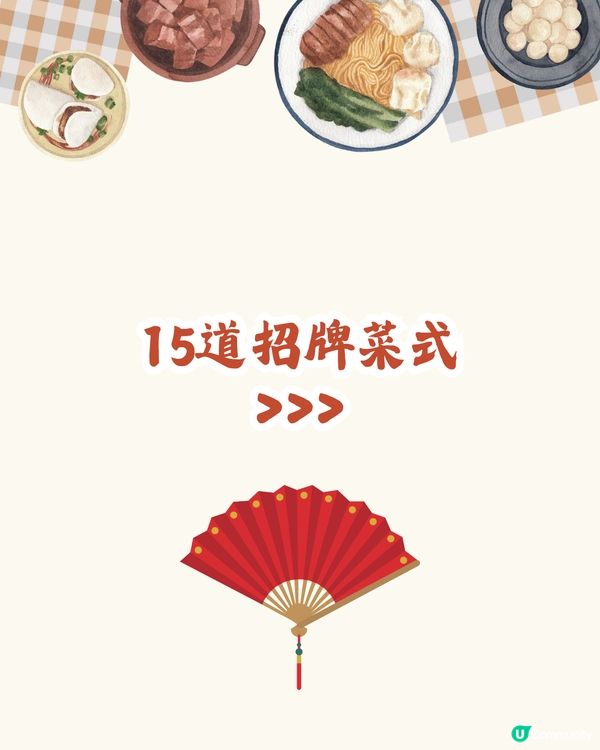 深圳寶安區粵菜餐廳TOP 1‼️低至每位¥117🤩15道招牌菜式推介!片皮鴨/蟹皇茨實燴花膠