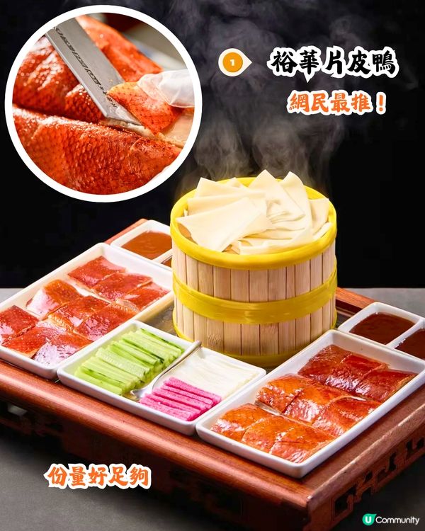 深圳寶安區粵菜餐廳TOP 1‼️低至每位¥117🤩15道招牌菜式推介!片皮鴨/蟹皇茨實燴花膠