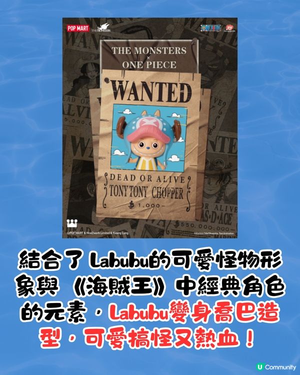 Labubu最新聯乘《海賊王》！夢幻熱血組合全套12款+1隱藏款！附發售日期/地點