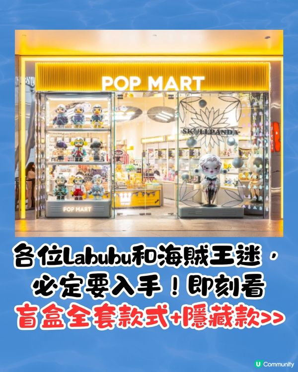 Labubu最新聯乘《海賊王》！夢幻熱血組合全套12款+1隱藏款！附發售日期/地點