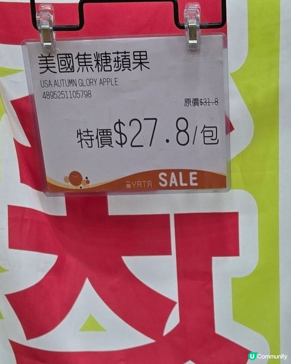 一田新發現🍎美國焦糖肉桂蘋果，香甜清新！😋