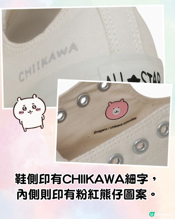 CHIIKAWA x Converse 推出聯名球鞋🔥8大款式+主角公仔鞋飾+漫畫鞋面💰附價錢及購買網址