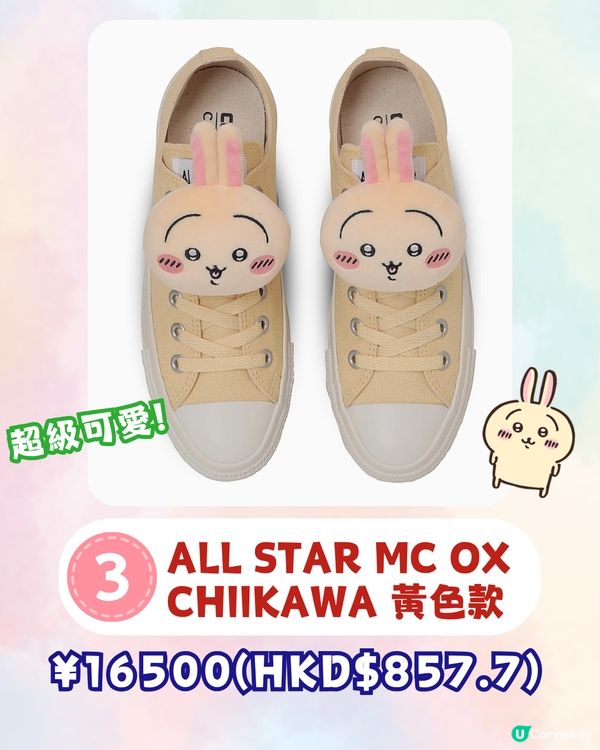 CHIIKAWA x Converse 推出聯名球鞋🔥8大款式+主角公仔鞋飾+漫畫鞋面💰附價錢及購買網址