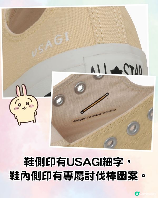 CHIIKAWA x Converse 推出聯名球鞋🔥8大款式+主角公仔鞋飾+漫畫鞋面💰附價錢及購買網址