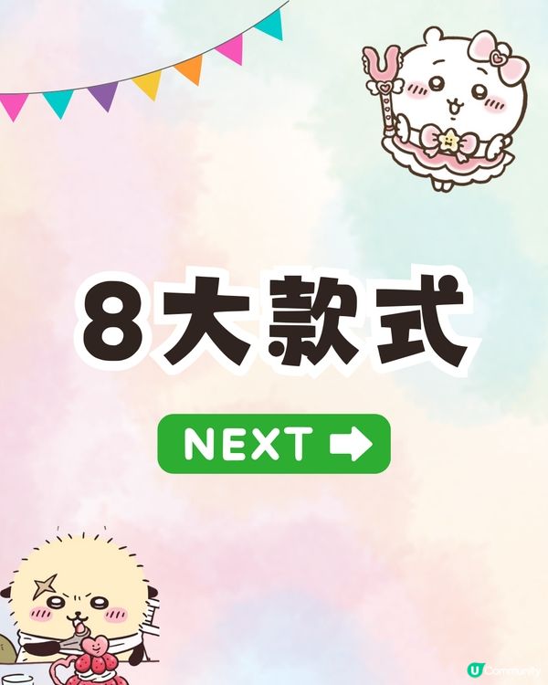 CHIIKAWA x Converse 推出聯名球鞋🔥8大款式+主角公仔鞋飾+漫畫鞋面💰附價錢及購買網址