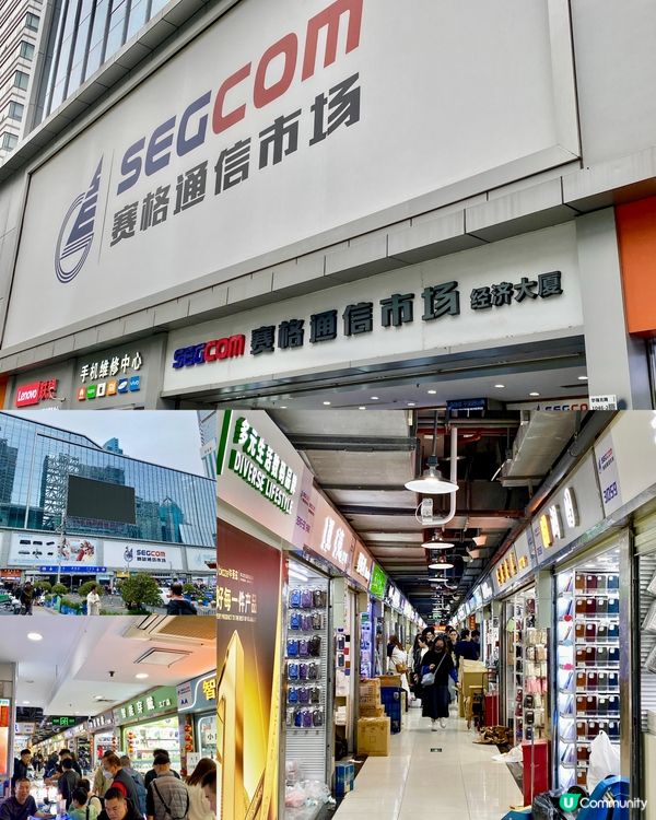 ✨深圳🇨🇳-⚠️💬華強北賽格通信市場⁉️💢港人熱點⁉️🚇附地鐵資料📣