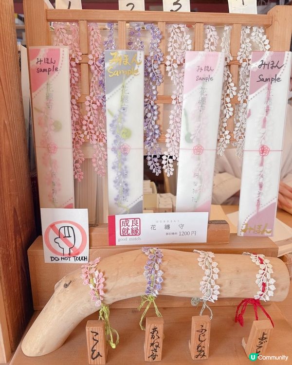 超仙氣紫藤花緣結御守《花纏守》