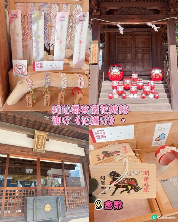 超仙氣紫藤花緣結御守《花纏守》