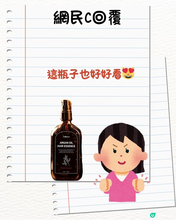 Threads爆紅OLIVE YOUNG護髮油😍用完又香又順滑/香港都買到‼️即睇網民使用前後對比