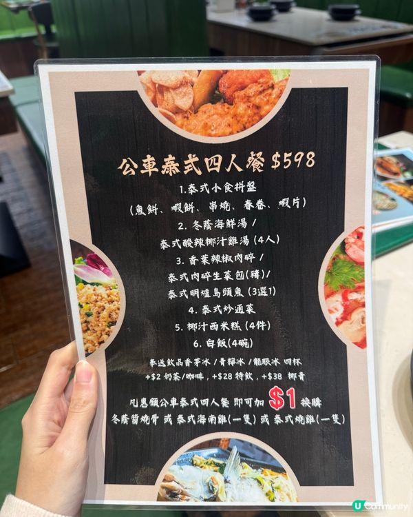 🌶️🦐【泰抵食!六人激量海鮮盛宴✨】