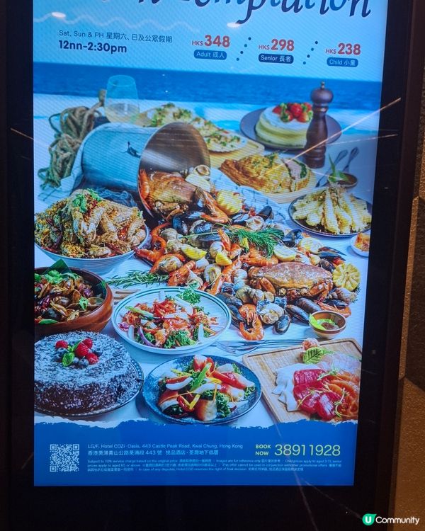 荃湾酒店自助餐