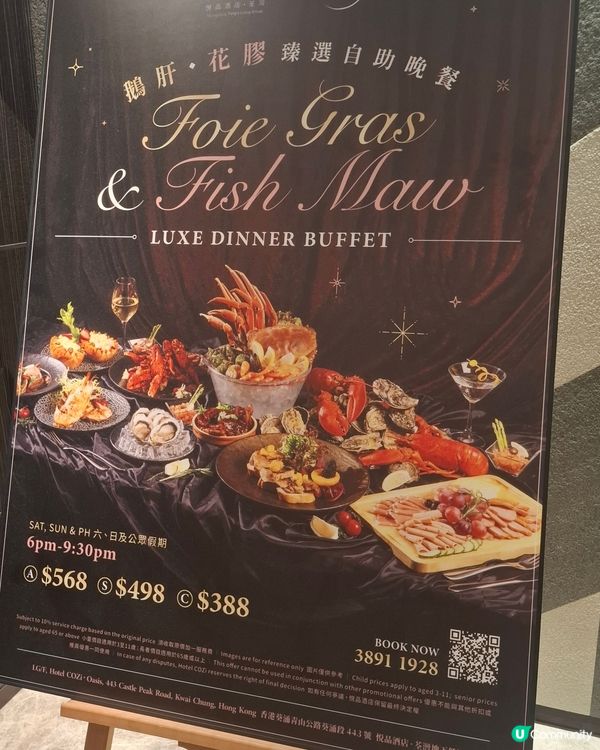 荃湾酒店自助餐