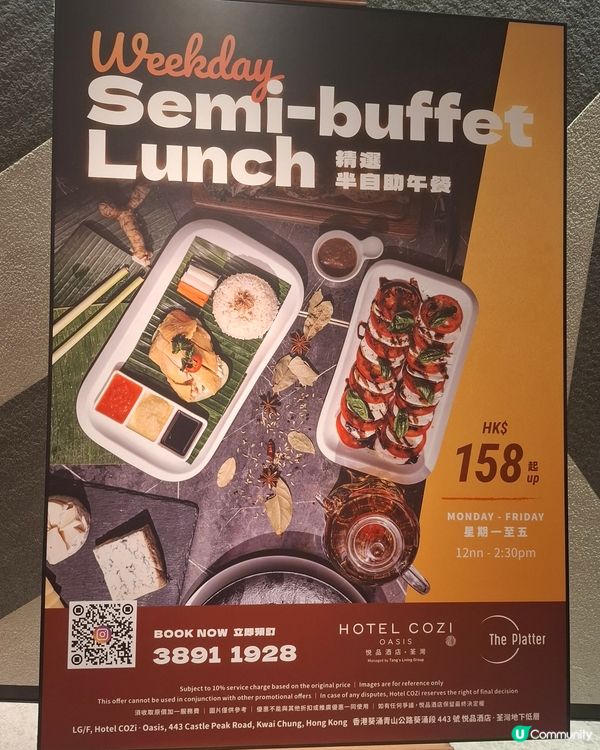 荃湾酒店自助餐