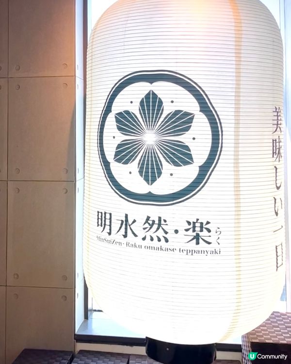 🤤鐵板燒控報到！私心推介2025必食香港鐵板燒餐廳💖