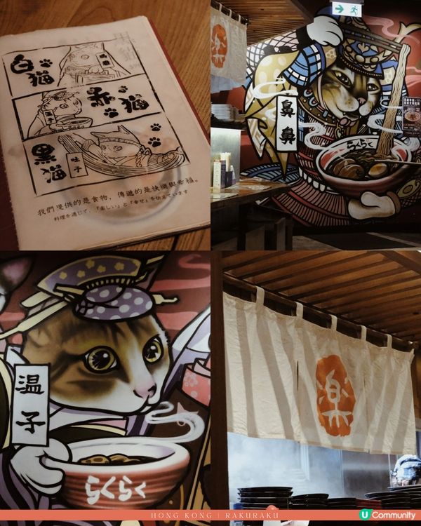 香港灣仔利東街里的暖心拉麵🍜貓控必打卡