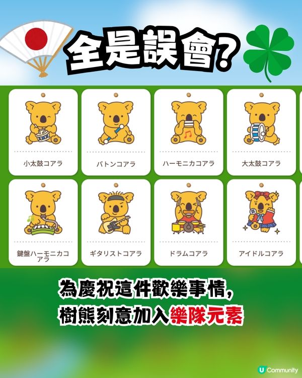 熊仔餅傳說🐨搵到呢款熊仔餅會招好運🍀⁉️日本公司設計原意係...🇯🇵