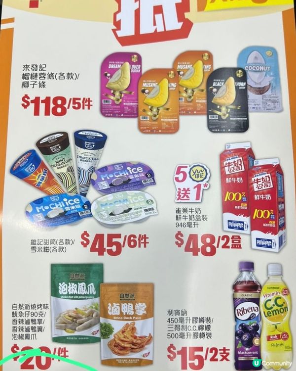 劇透‼️7-11 優惠大放送！🤩