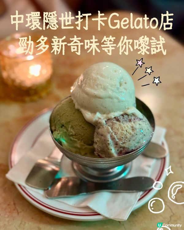 中環打卡GELATO店 煙燻雲呢拿有驚喜😋🍨！