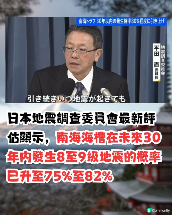 日本南海海槽地震機率增至82%！天文台指4因素恐引發香港海嘯/最快6小時抵港！