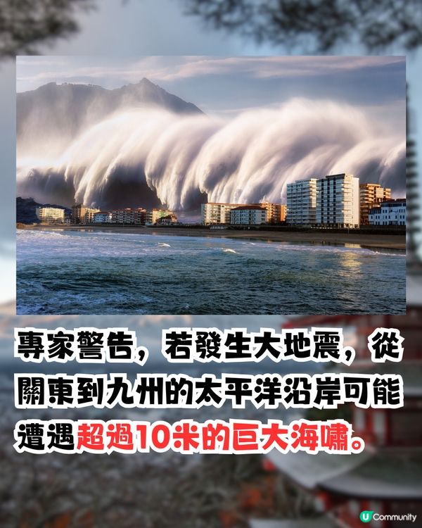 日本南海海槽地震機率增至82%！天文台指4因素恐引發香港海嘯/最快6小時抵港！