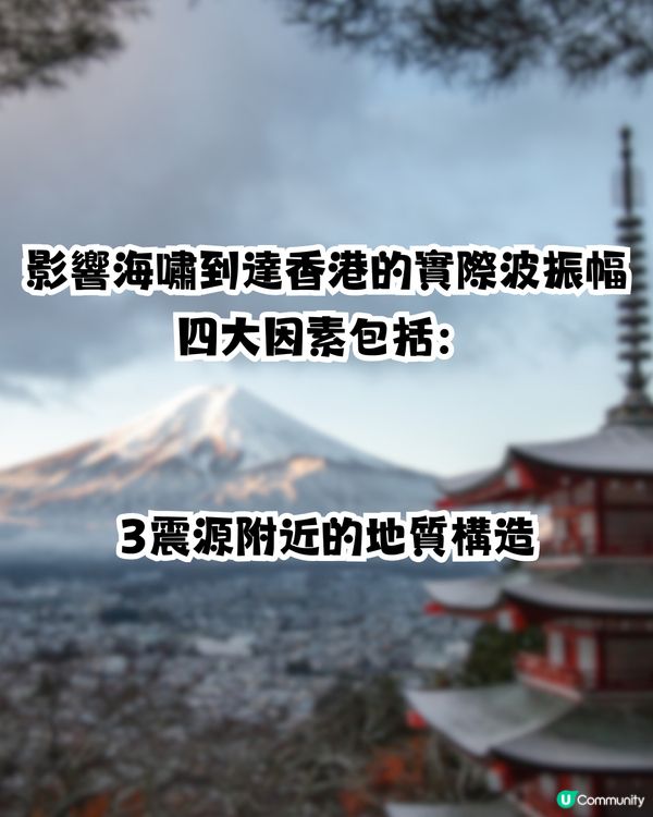 日本南海海槽地震機率增至82%！天文台指4因素恐引發香港海嘯/最快6小時抵港！