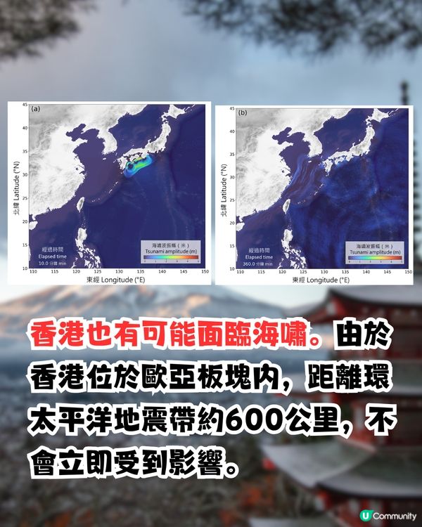 日本南海海槽地震機率增至82%！天文台指4因素恐引發香港海嘯/最快6小時抵港！