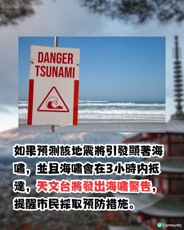 日本南海海槽地震機率增至82%！天文台指4因素恐引發香港海嘯/最快6小時抵港！