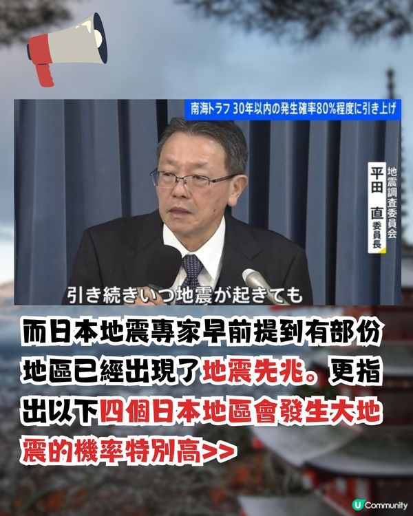 日本南海海槽地震機率增至82%！天文台指4因素恐引發香港海嘯/最快6小時抵港！
