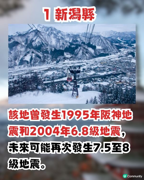 日本南海海槽地震機率增至82%！天文台指4因素恐引發香港海嘯/最快6小時抵港！
