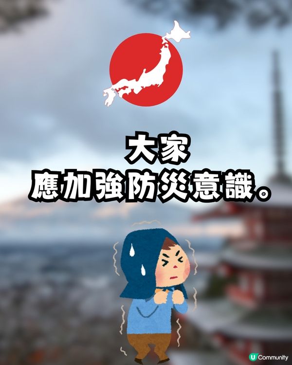 日本南海海槽地震機率增至82%！天文台指4因素恐引發香港海嘯/最快6小時抵港！