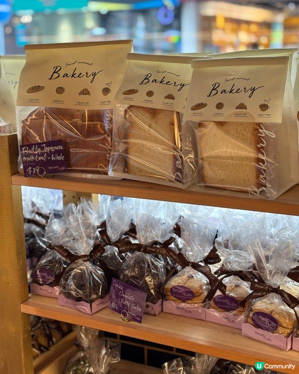 英倫風麵包店🥰